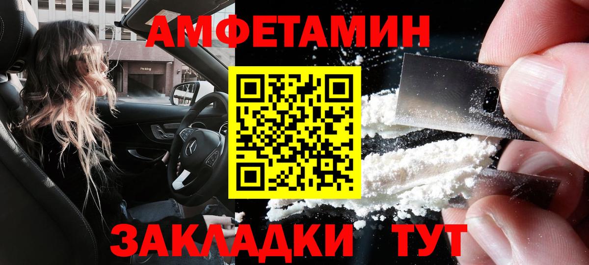 Amphetamine  OMG ТОР  Вход с VPN  Мелеуз  АМФ Premium 