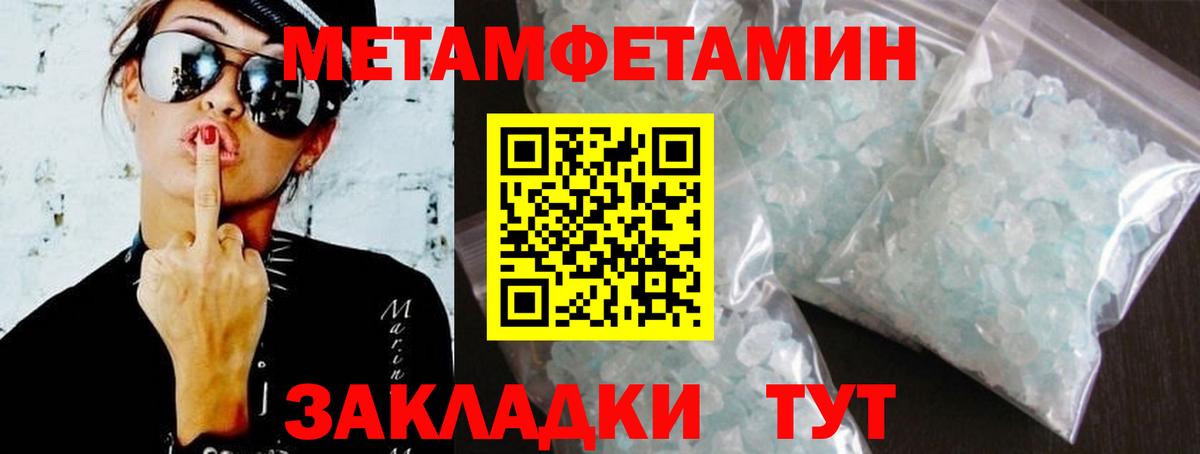 АМФЕТАМИН VHQ Мелеуз