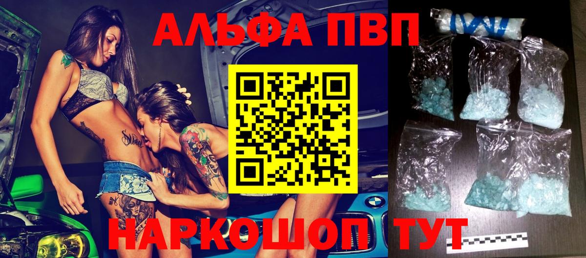 A PVP кристаллы  Альфа ПВП СК КРИС  Мелеуз  А ПВП  Вход с VPN  Alpha PVP мука 