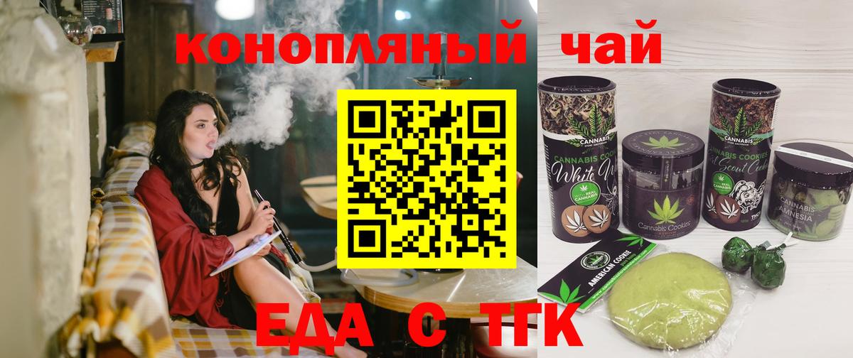 Мелеуз  Cannafood марихуана  Вход с VPN 