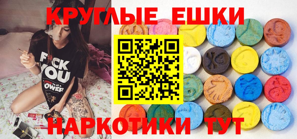 Экстази 280мг  ЭКСТАЗИ 250 мг  Мелеуз  Вход с VPN 