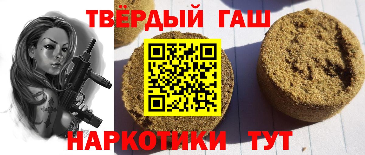 ГАШ хэш  ГАШИШ убойный  Вход с VPN  закладка  Мелеуз 