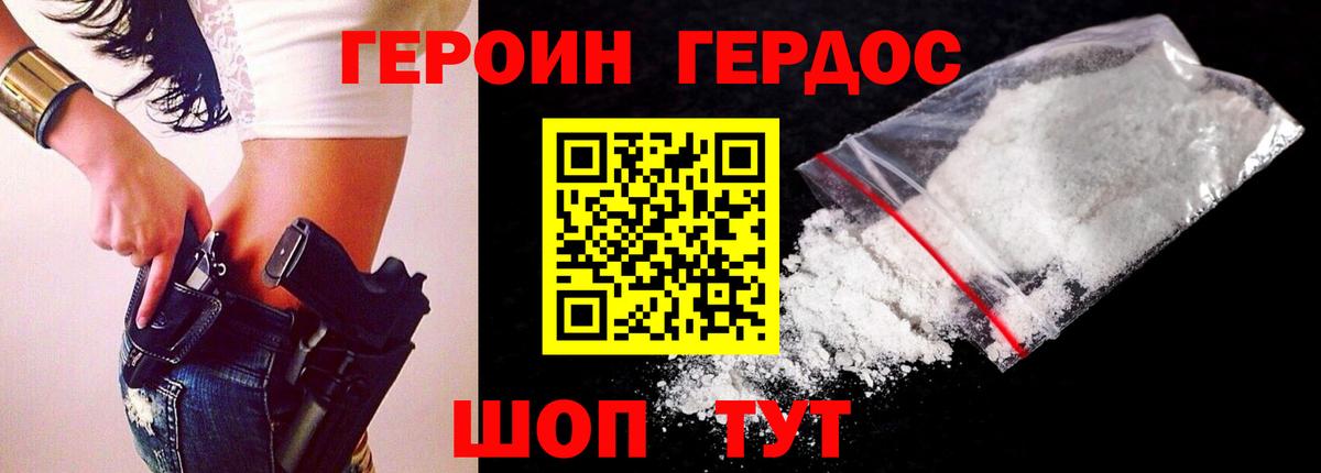 Героин гречка Мелеуз