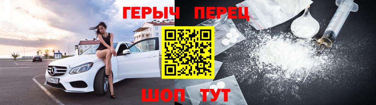 Мелеуз  ГЕРОИН Heroin  Вход с VPN 