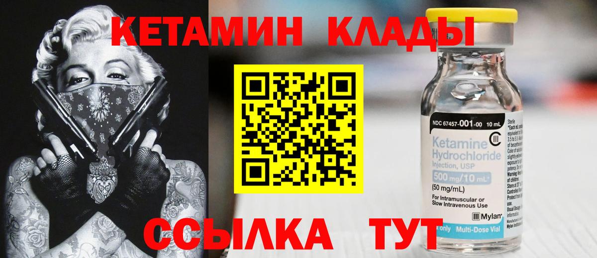 КЕТАМИН ketamine  Кетамин ketamine  Мелеуз  Вход с VPN 