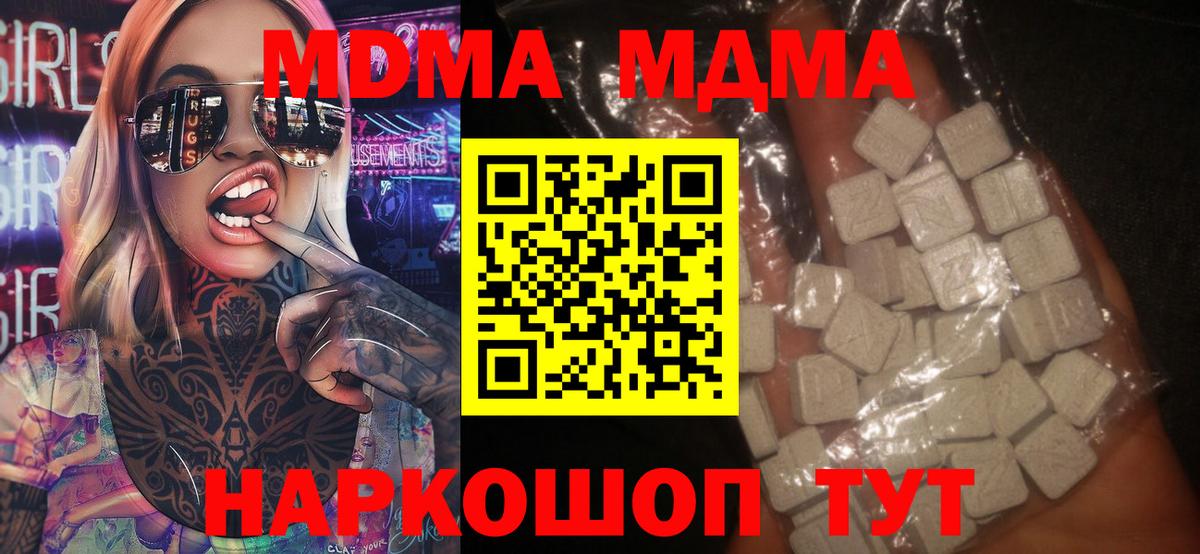 MDMA Molly  Вход с VPN  МДМА молли  МДМА  Мелеуз 