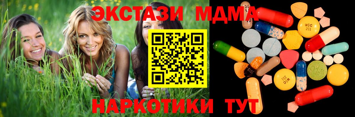 MDMA молли Мелеуз