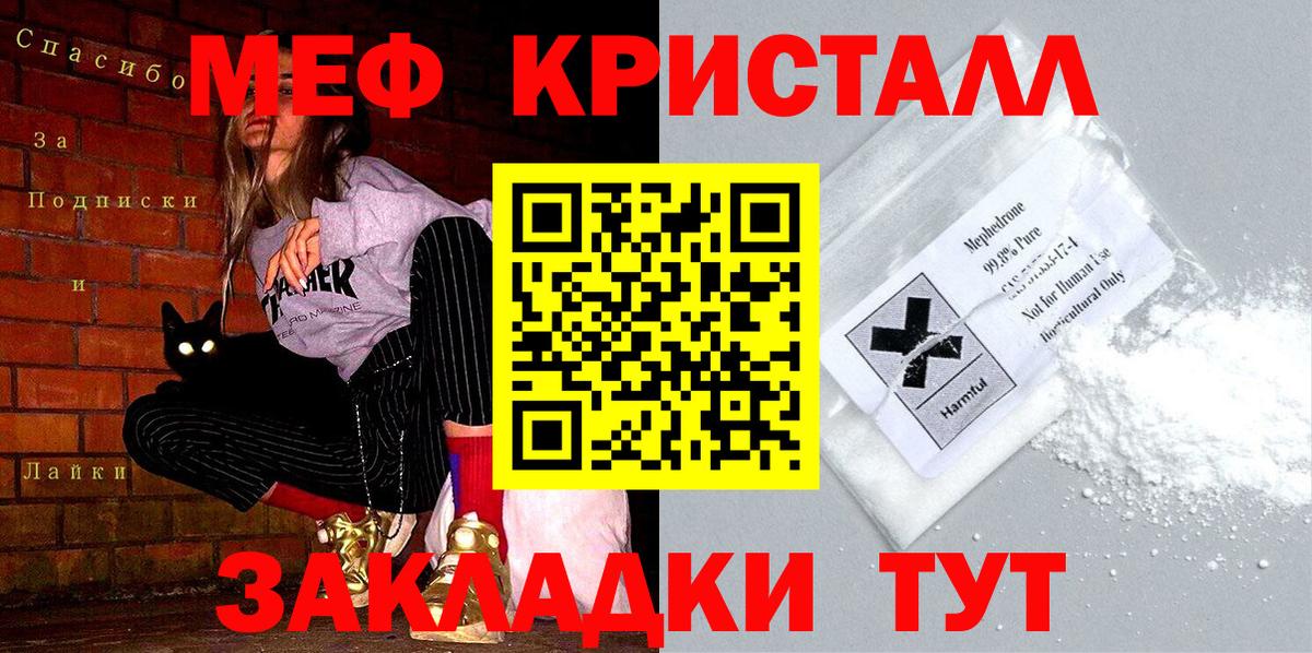 Меф кристаллы  Мелеуз  Вход с VPN  ГАШ  Канабис  Cocaine  LSD-25 