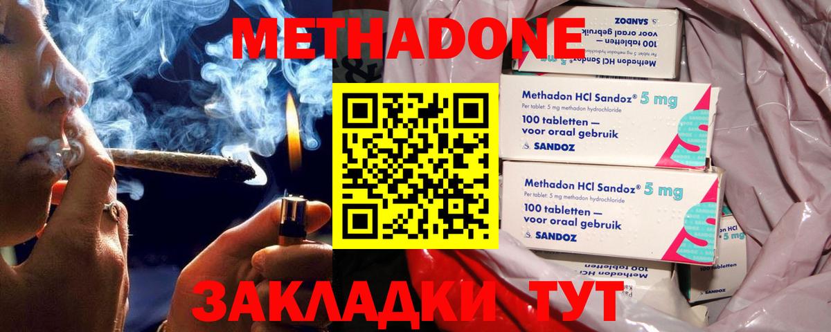 Метадон мёд  Вход с VPN  Метадон VHQ  mega вход  Мелеуз 