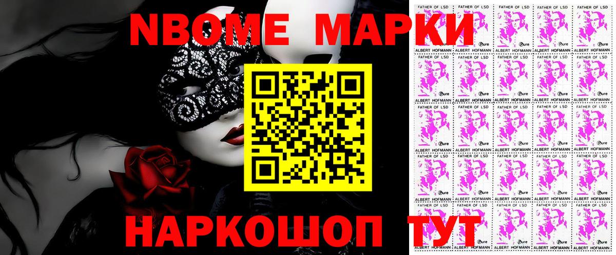Наркотические марки 1,5мг Мелеуз