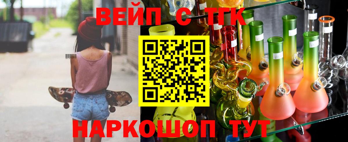 наркошоп  Вход с VPN  ТГК THC oil  Мелеуз  Дистиллят ТГК THC oil 